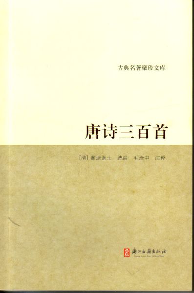 熟读唐诗三百首 不会吟诗也是吟的含义