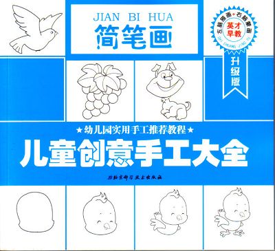 幼儿国徽简笔画中国国徽简笔画图片国徽图案简笔画