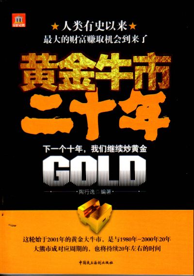 黄金牛市二十年-河南省教育网